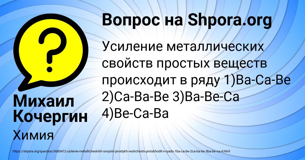 Картинка с текстом вопроса от пользователя Михаил Кочергин