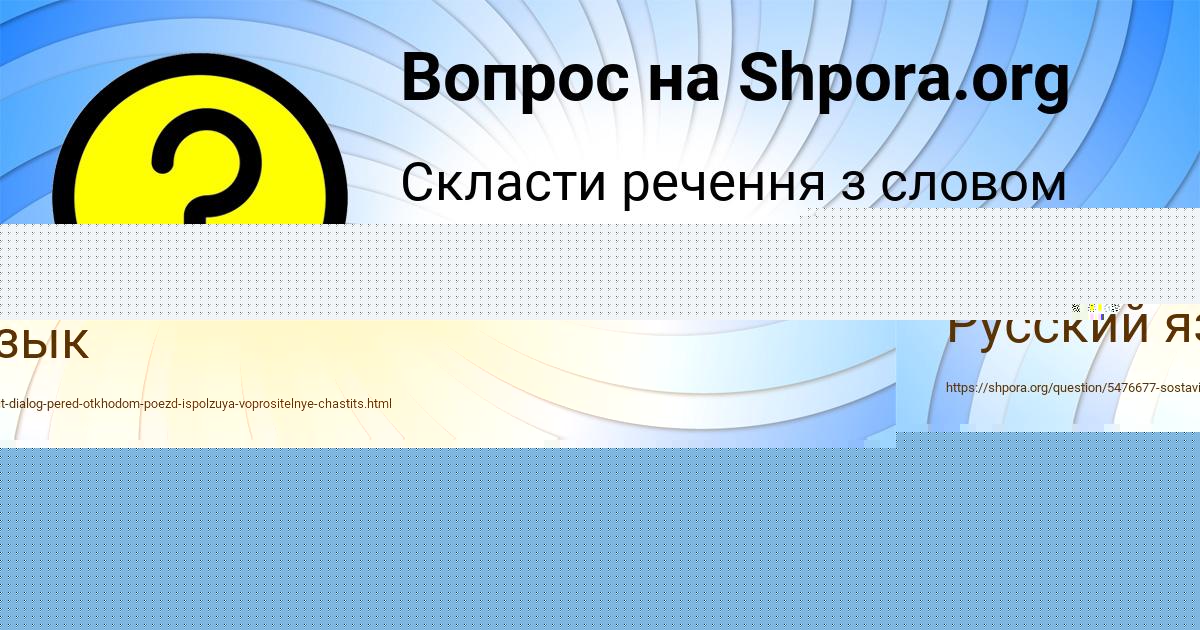 Картинка с текстом вопроса от пользователя НАСТЯ ПЛОТНИКОВА