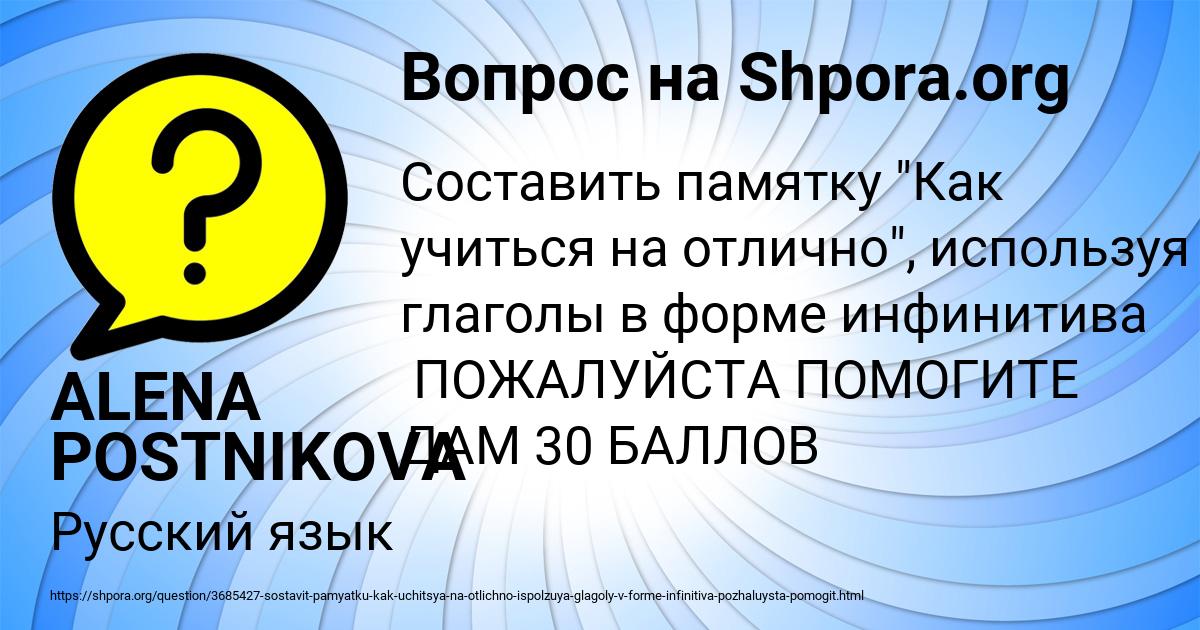 Картинка с текстом вопроса от пользователя ALENA POSTNIKOVA