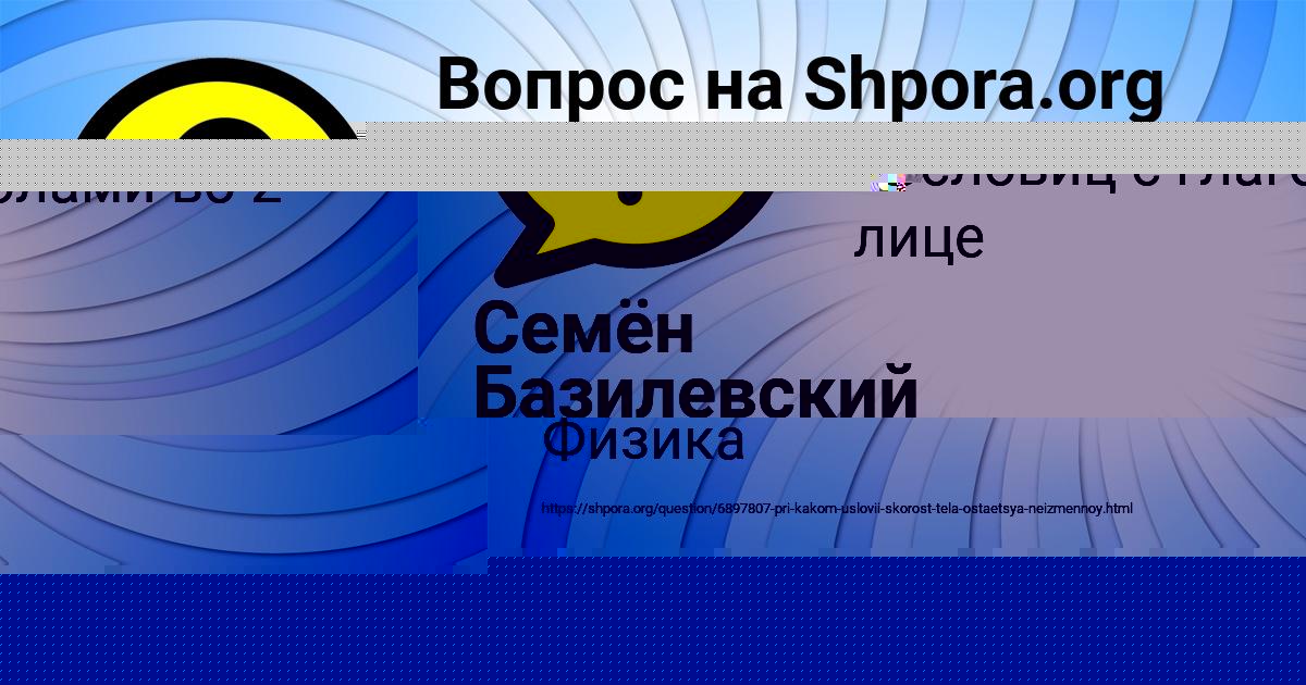 Картинка с текстом вопроса от пользователя ВИКА ВОРОБЕЙ