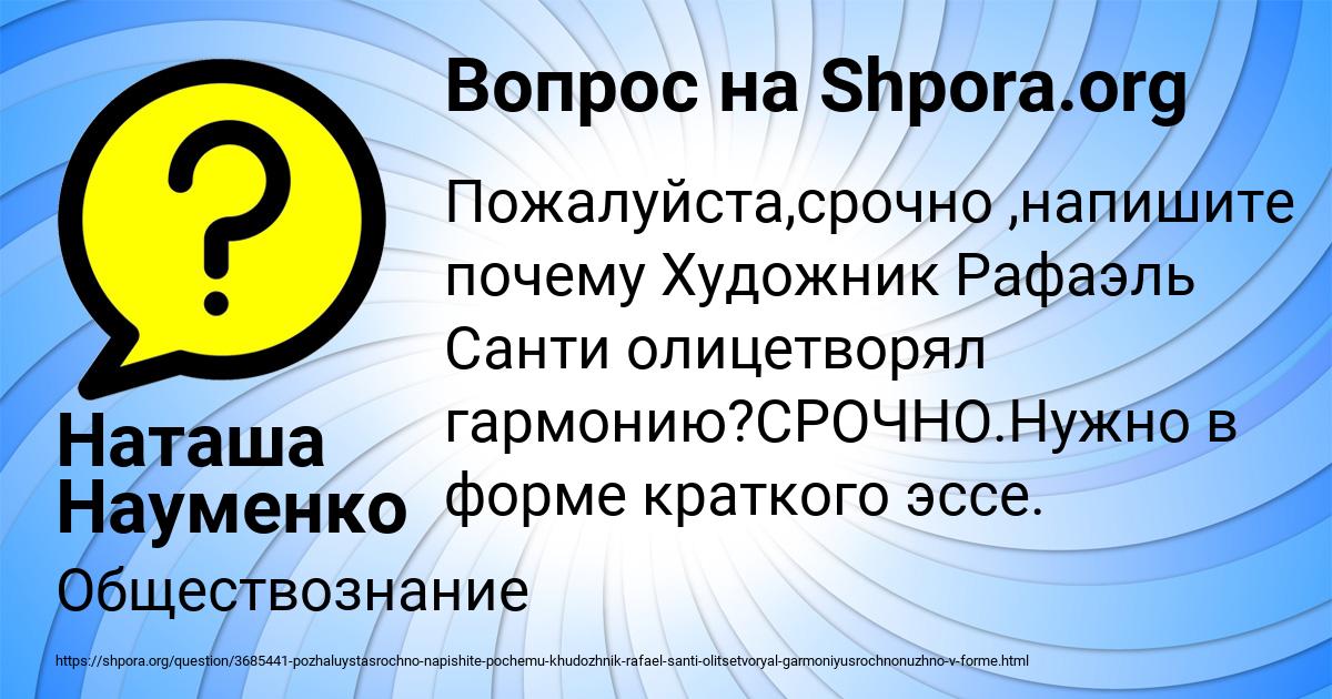 Картинка с текстом вопроса от пользователя Наташа Науменко