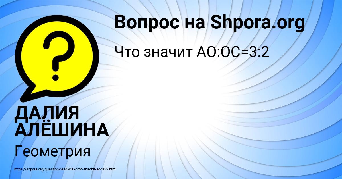 Картинка с текстом вопроса от пользователя ДАЛИЯ АЛЁШИНА