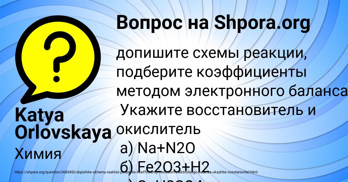 Картинка с текстом вопроса от пользователя Katya Orlovskaya