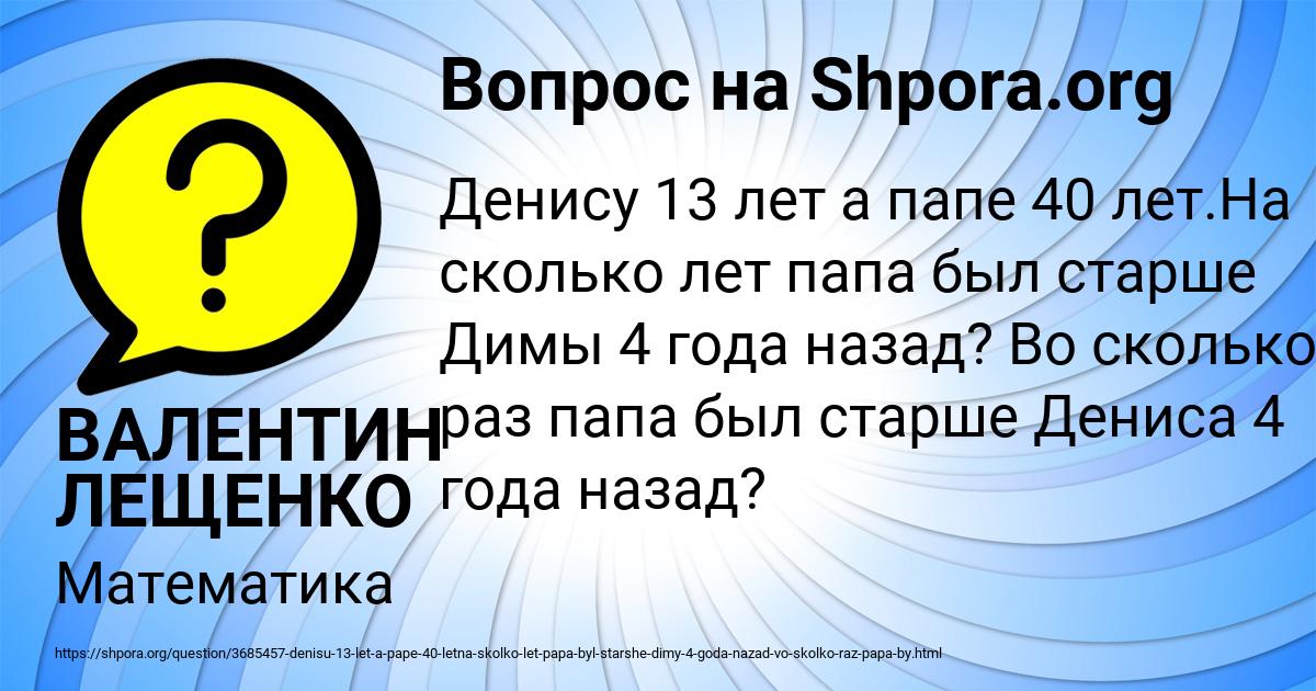 Картинка с текстом вопроса от пользователя ВАЛЕНТИН ЛЕЩЕНКО