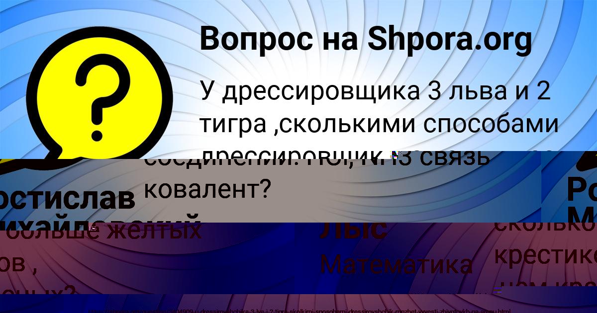 Картинка с текстом вопроса от пользователя Тимофей Смоляренко
