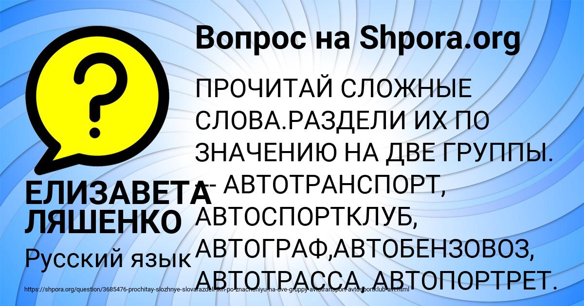 Картинка с текстом вопроса от пользователя ЕЛИЗАВЕТА ЛЯШЕНКО