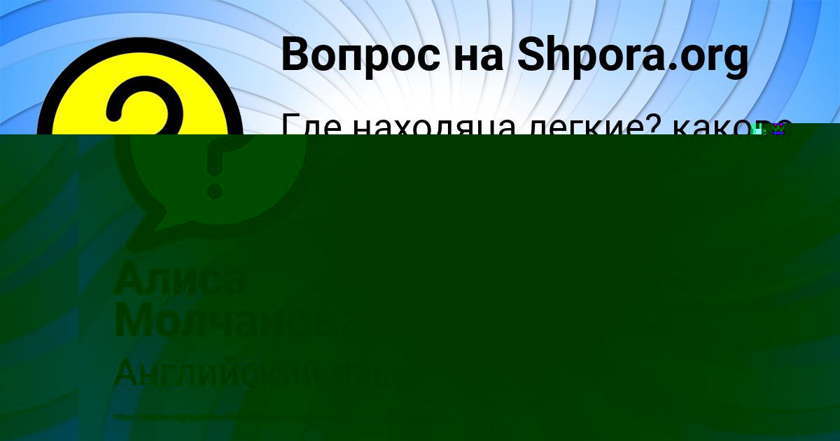Картинка с текстом вопроса от пользователя Алиса Молчанова