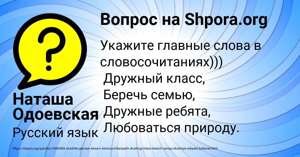 Картинка с текстом вопроса от пользователя Наташа Одоевская