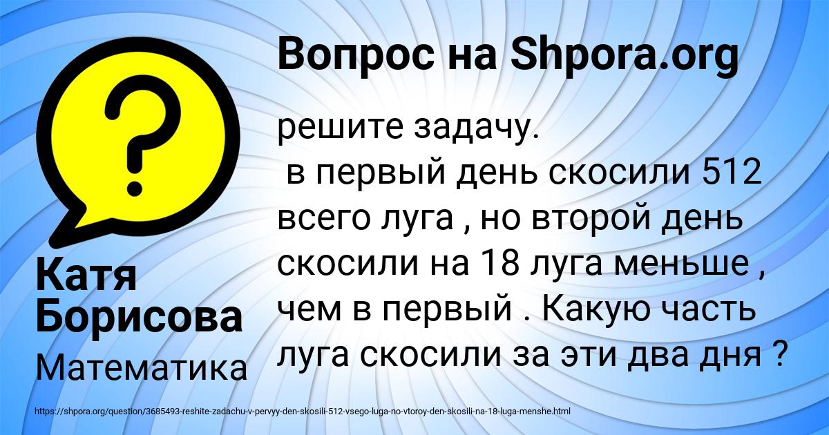 Картинка с текстом вопроса от пользователя Катя Борисова