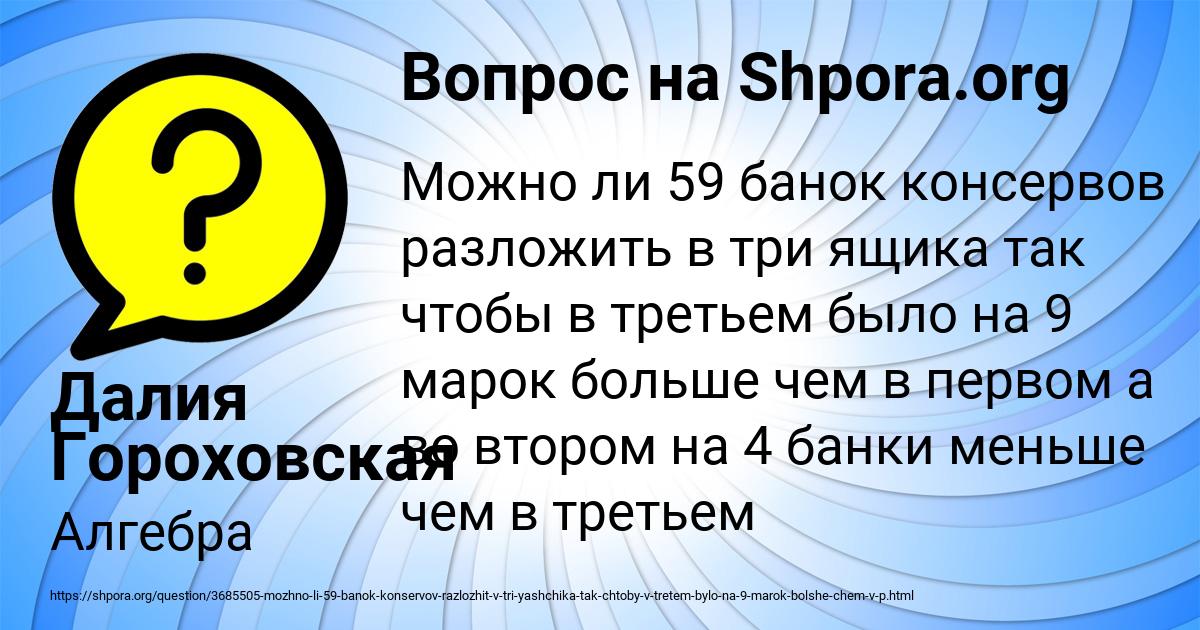 Картинка с текстом вопроса от пользователя Далия Гороховская