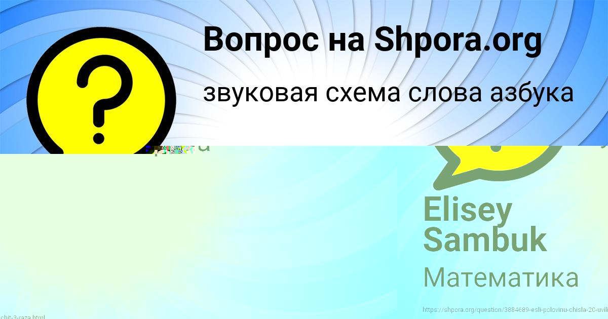 Картинка с текстом вопроса от пользователя Валерия Передрий