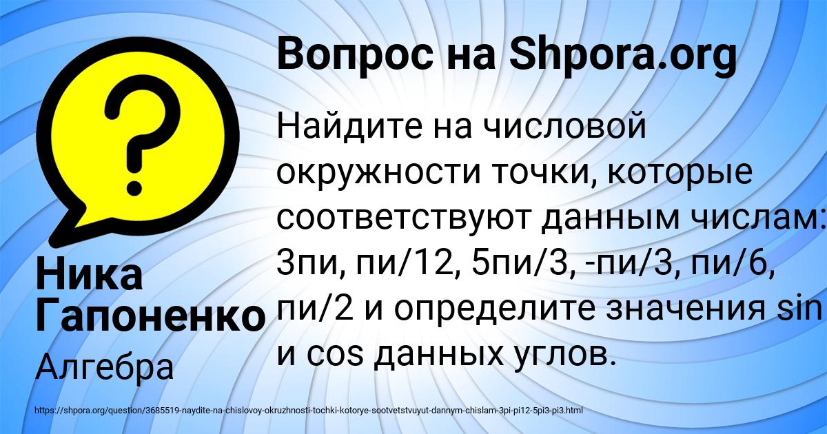 Картинка с текстом вопроса от пользователя Ника Гапоненко