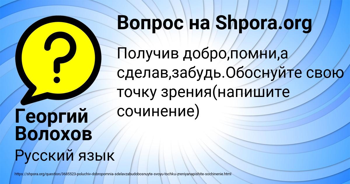 Картинка с текстом вопроса от пользователя Георгий Волохов