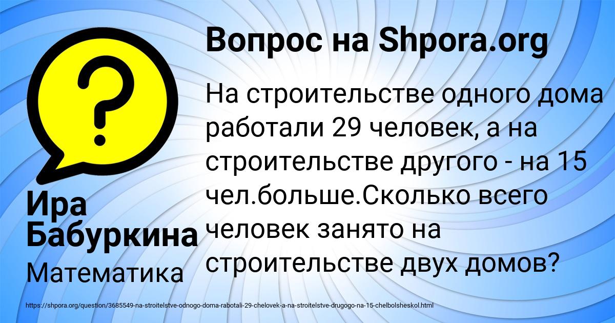 Картинка с текстом вопроса от пользователя Ира Бабуркина