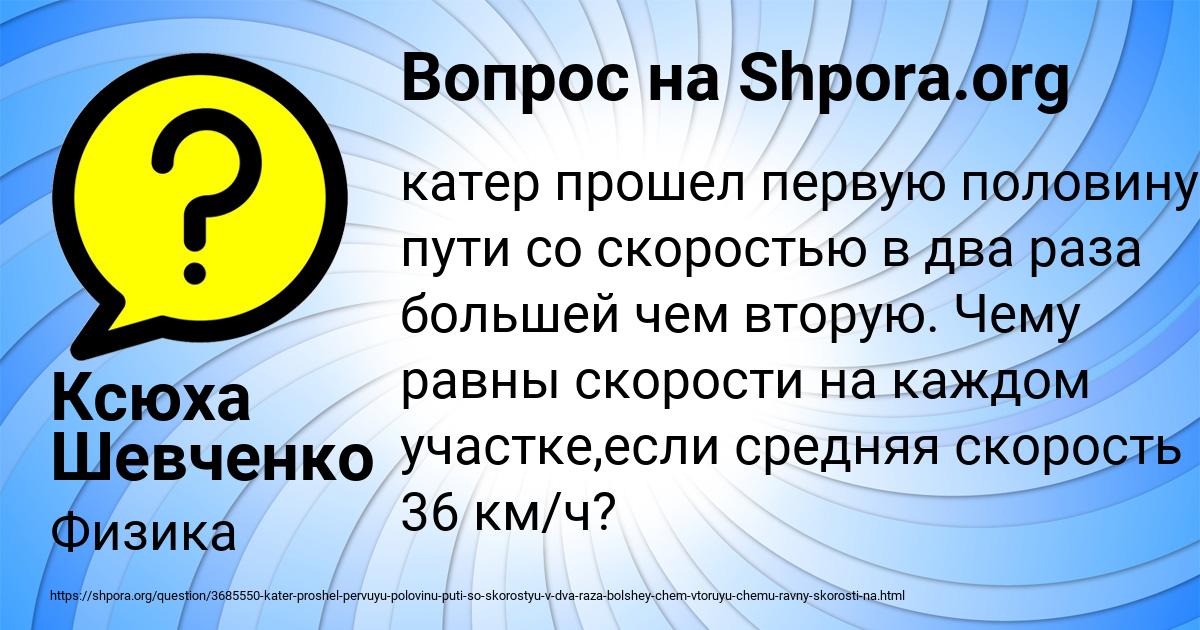 Картинка с текстом вопроса от пользователя Ксюха Шевченко