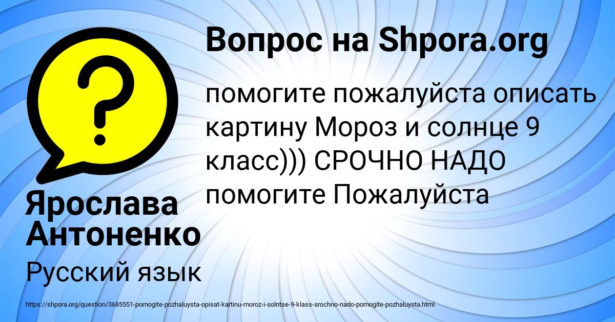 Картинка с текстом вопроса от пользователя Ярослава Антоненко