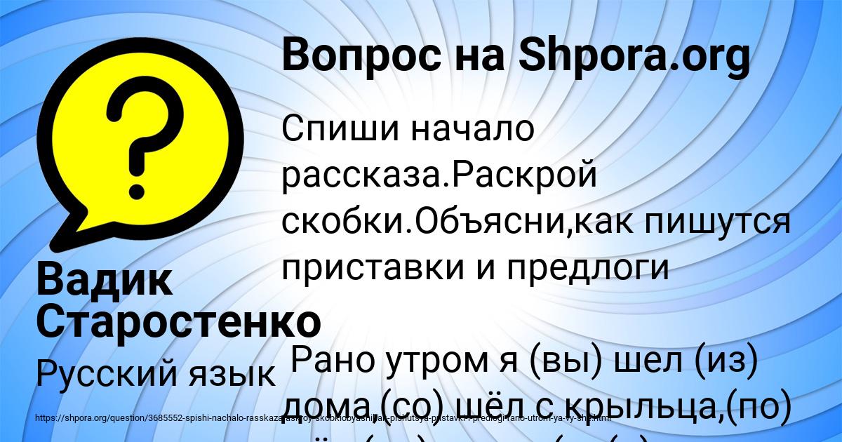 Картинка с текстом вопроса от пользователя Вадик Старостенко