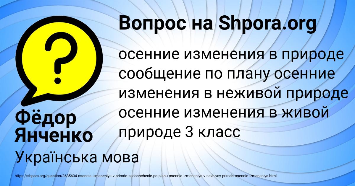 Картинка с текстом вопроса от пользователя Фёдор Янченко