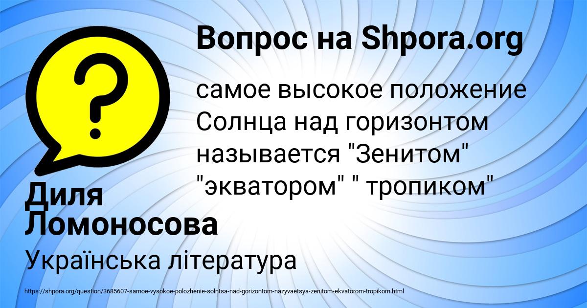 Картинка с текстом вопроса от пользователя Диля Ломоносова