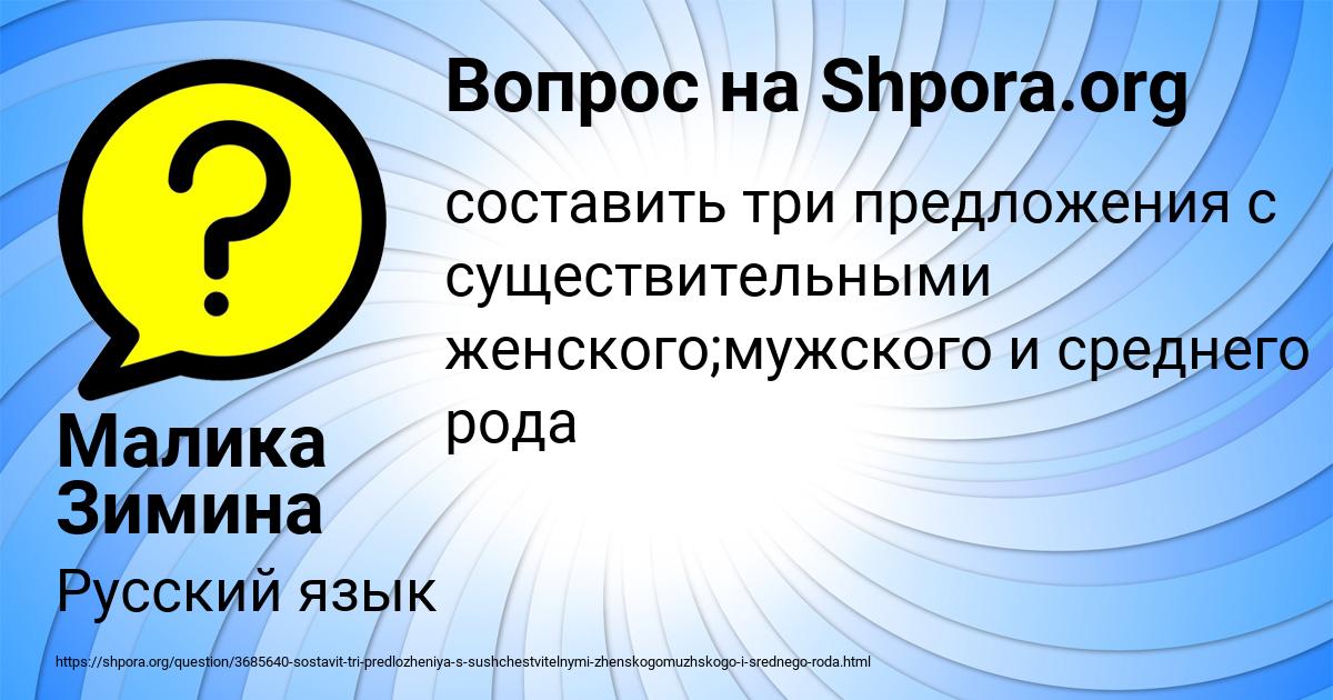 Картинка с текстом вопроса от пользователя Малика Зимина