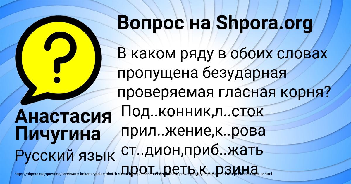 Картинка с текстом вопроса от пользователя Анастасия Пичугина
