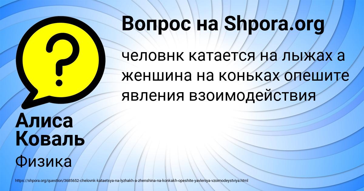 Картинка с текстом вопроса от пользователя Алиса Коваль