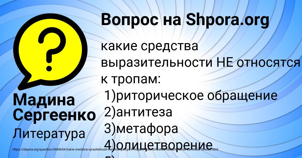 Картинка с текстом вопроса от пользователя Мадина Сергеенко