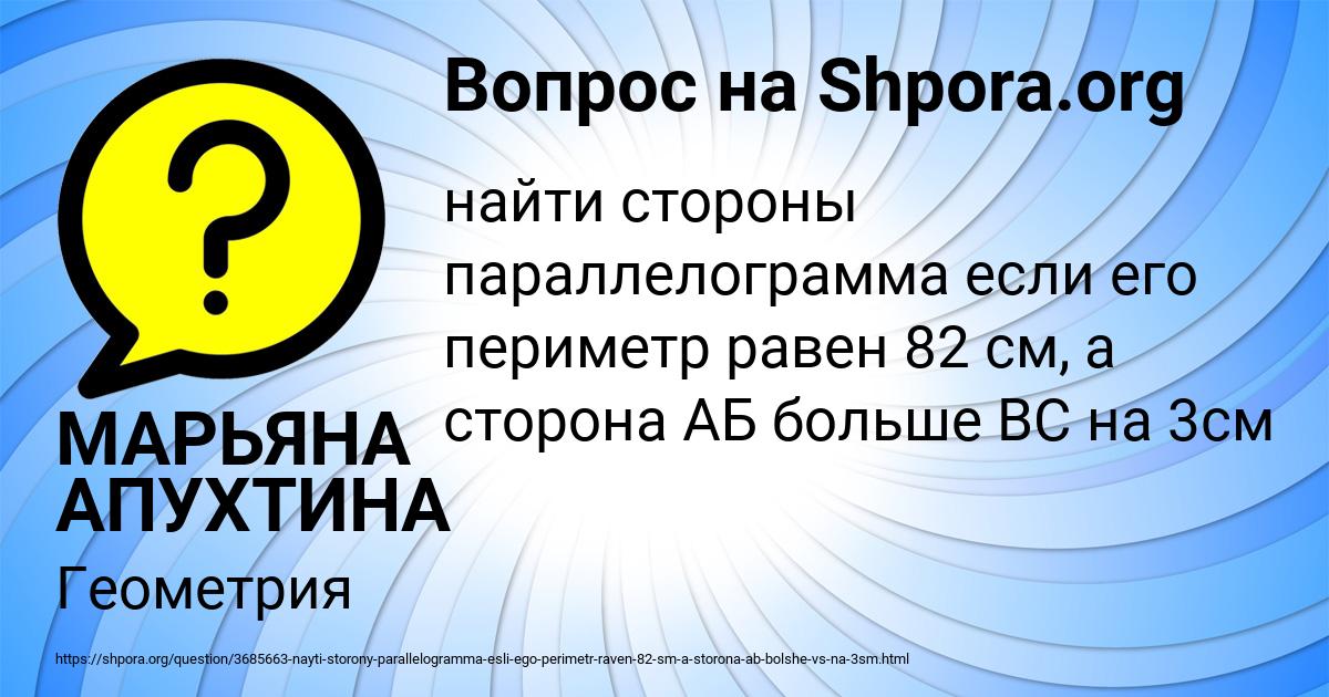 Картинка с текстом вопроса от пользователя МАРЬЯНА АПУХТИНА