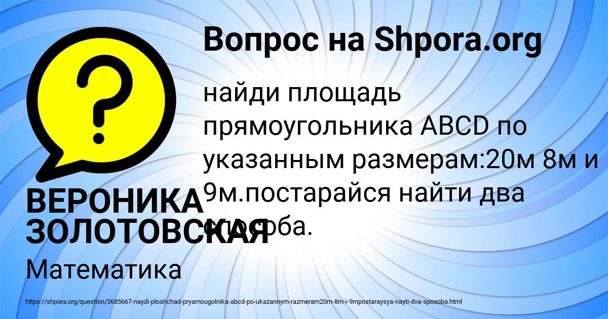 Картинка с текстом вопроса от пользователя ВЕРОНИКА ЗОЛОТОВСКАЯ