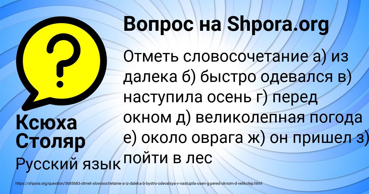 Картинка с текстом вопроса от пользователя Ксюха Столяр