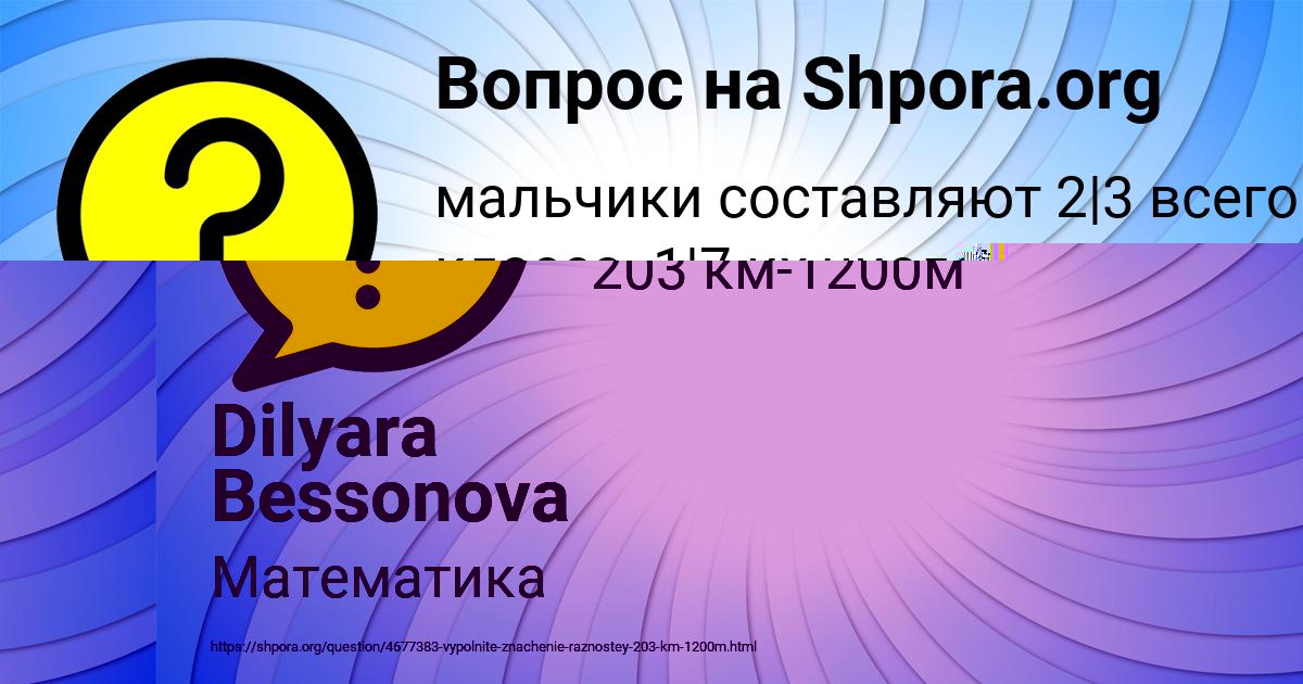 Картинка с текстом вопроса от пользователя Ростислав Туманский