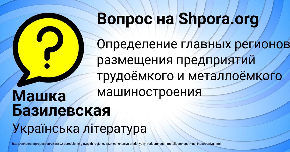 Картинка с текстом вопроса от пользователя Машка Базилевская