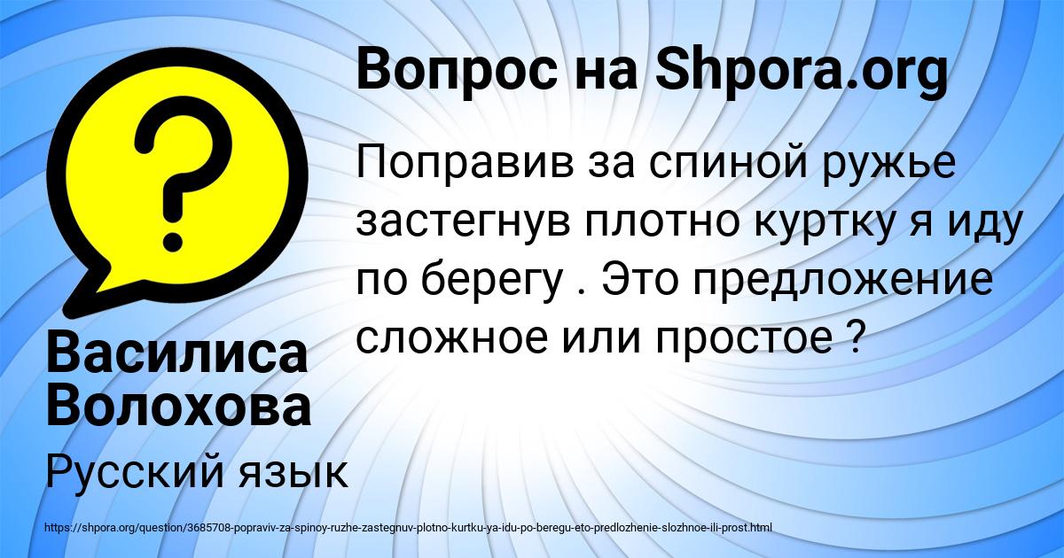 Картинка с текстом вопроса от пользователя Василиса Волохова