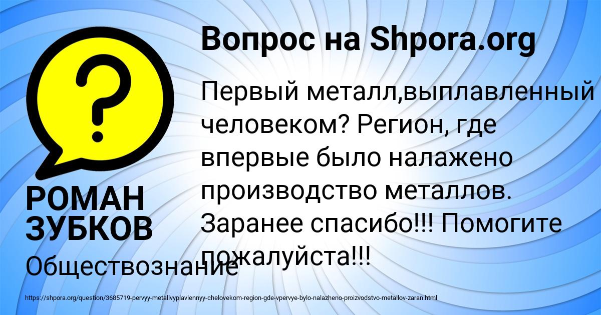 Картинка с текстом вопроса от пользователя РОМАН ЗУБКОВ