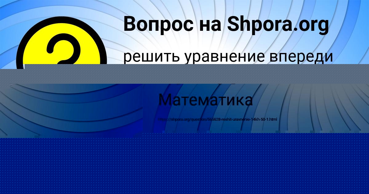 Картинка с текстом вопроса от пользователя Вика Игнатенко