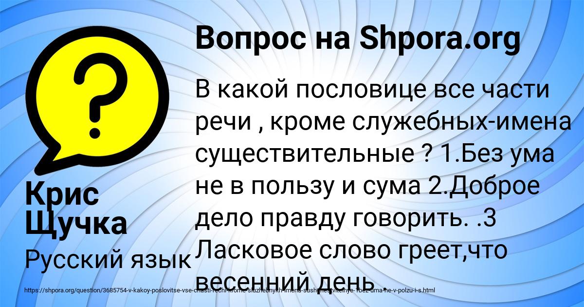 Картинка с текстом вопроса от пользователя Крис Щучка