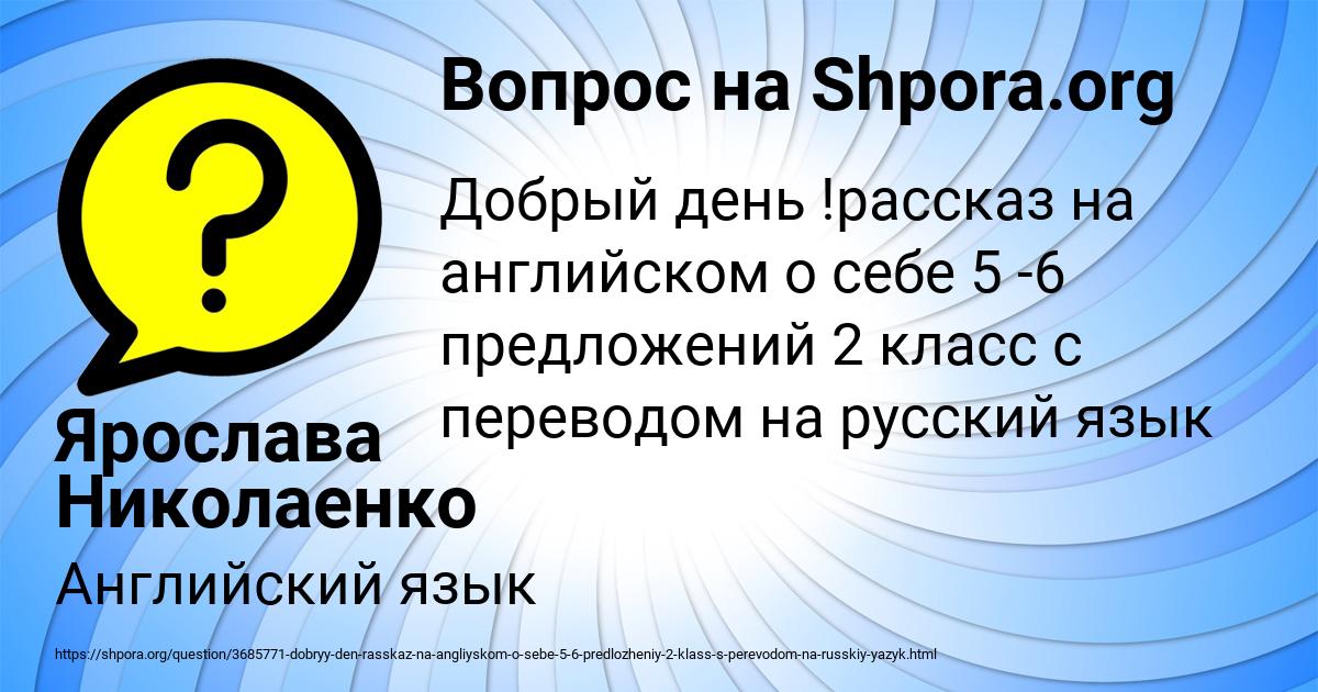 Картинка с текстом вопроса от пользователя Ярослава Николаенко