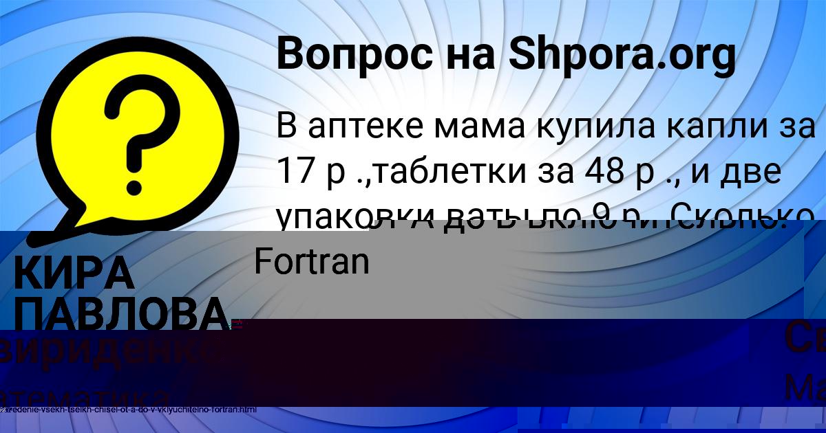 Картинка с текстом вопроса от пользователя Каролина Свириденко