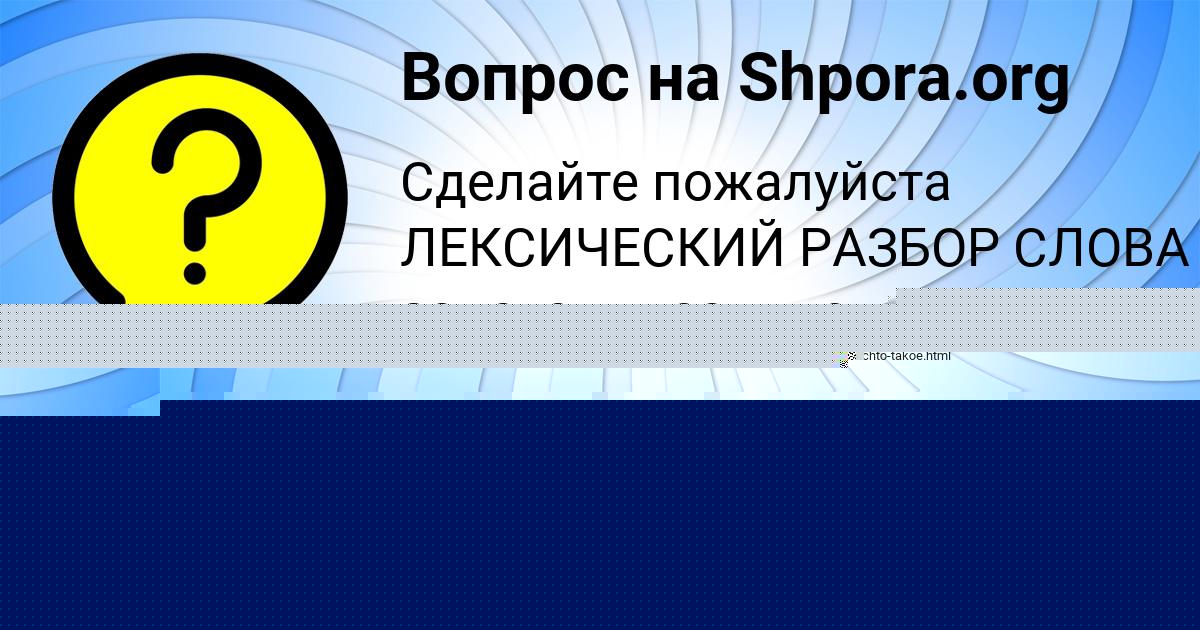 Картинка с текстом вопроса от пользователя Игорь Лавров