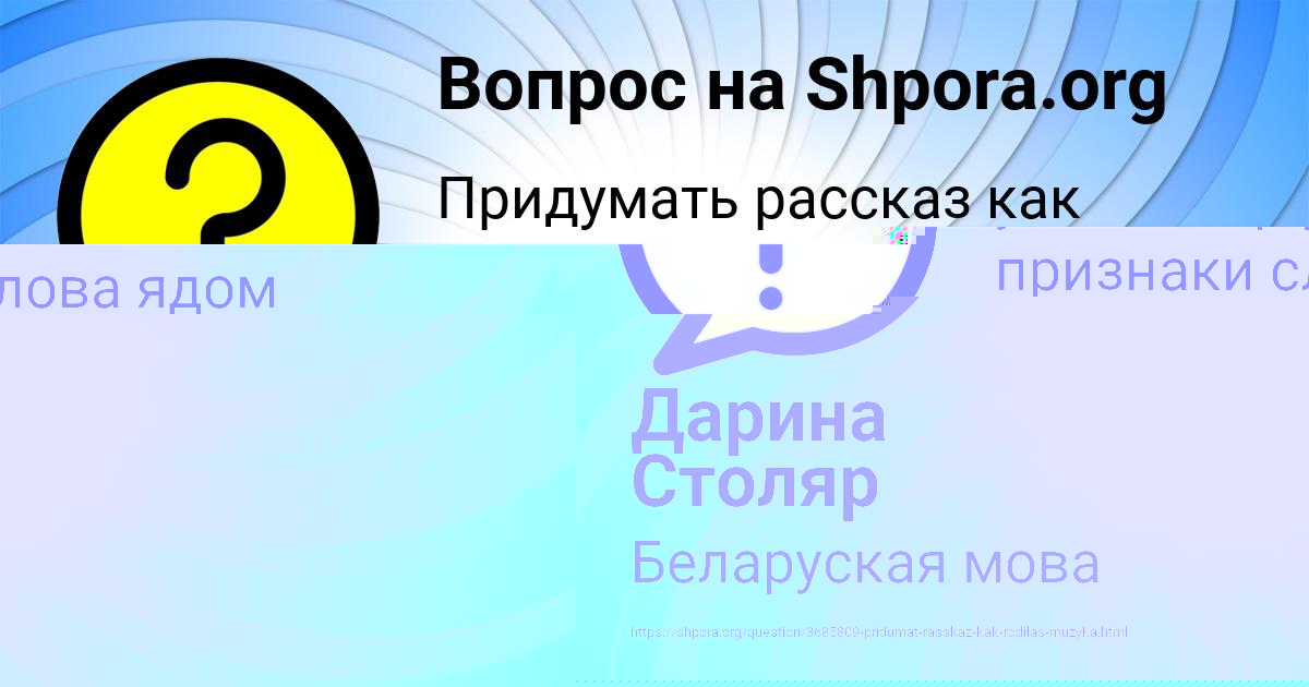 Картинка с текстом вопроса от пользователя Дарина Столяр