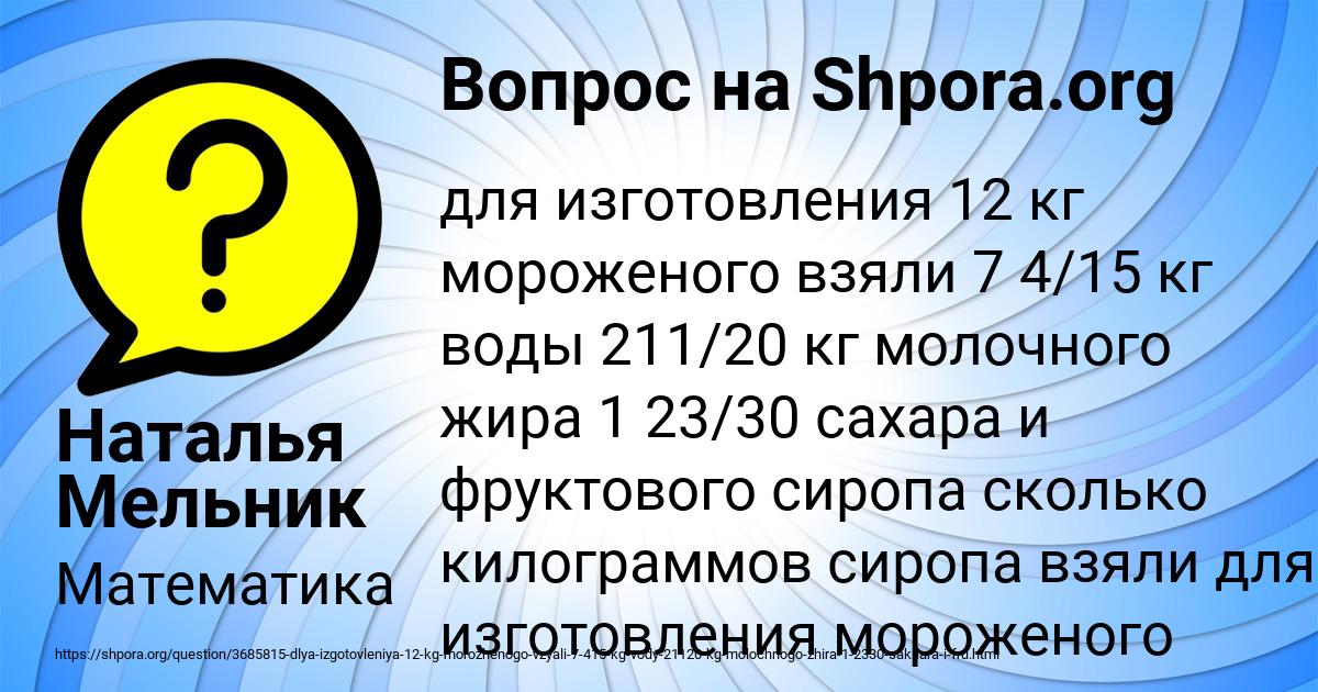 Картинка с текстом вопроса от пользователя Наталья Мельник