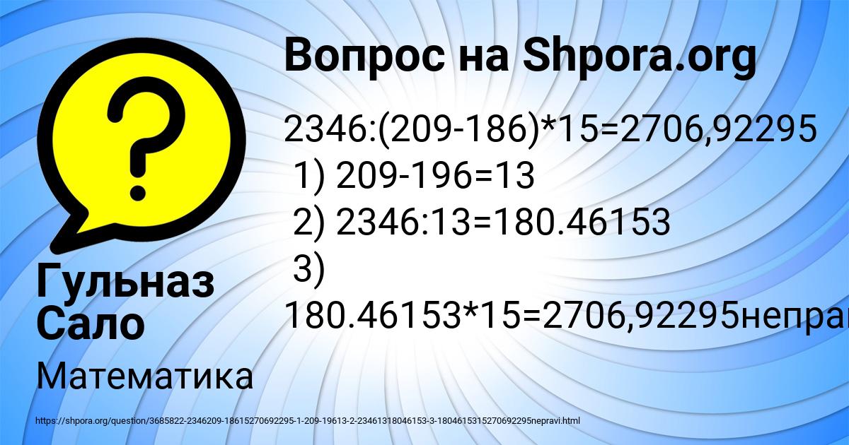 Картинка с текстом вопроса от пользователя Гульназ Сало