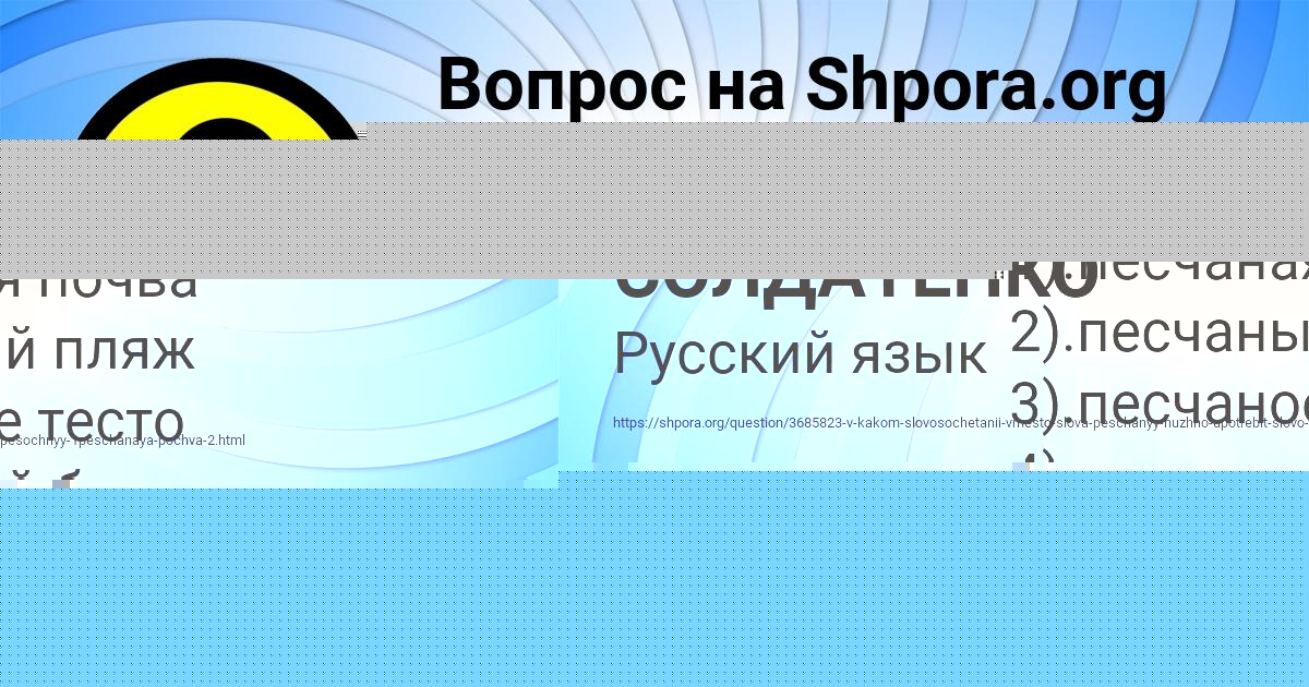Картинка с текстом вопроса от пользователя РУМИЯ СОЛДАТЕНКО