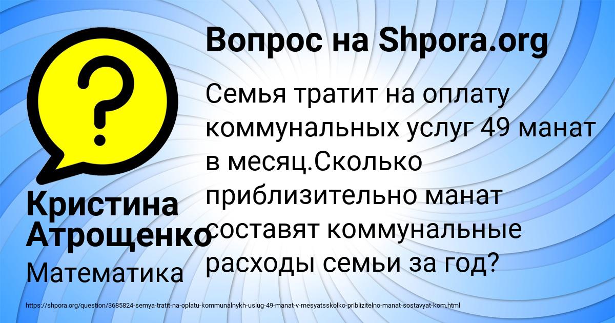 Картинка с текстом вопроса от пользователя Кристина Атрощенко