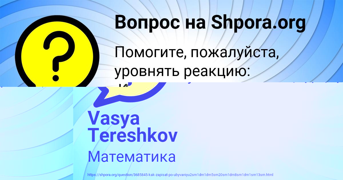 Картинка с текстом вопроса от пользователя Vasya Tereshkov