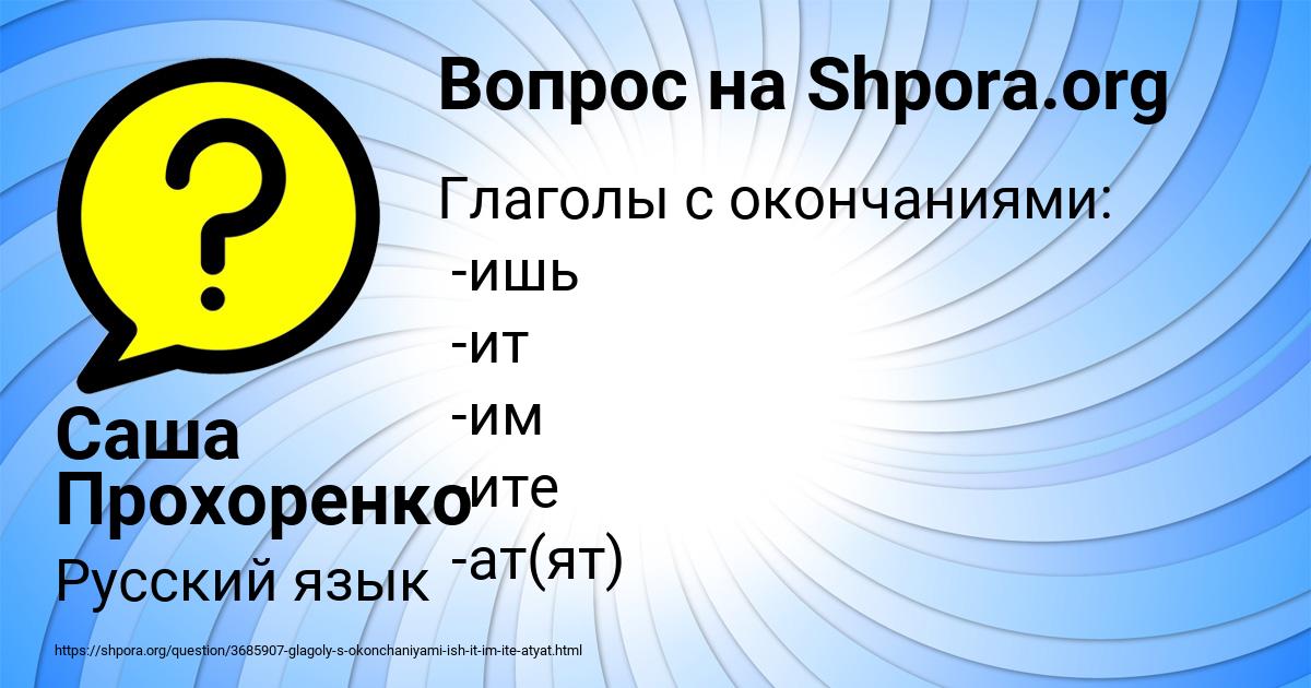 Картинка с текстом вопроса от пользователя Саша Прохоренко