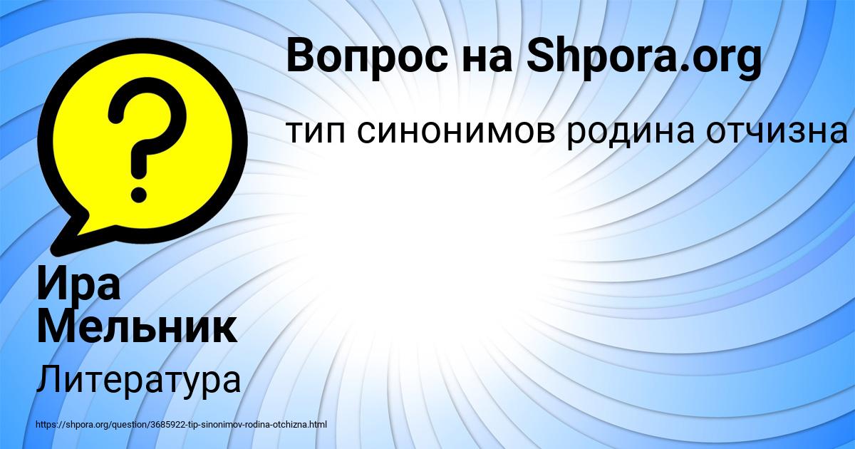 Картинка с текстом вопроса от пользователя Ира Мельник