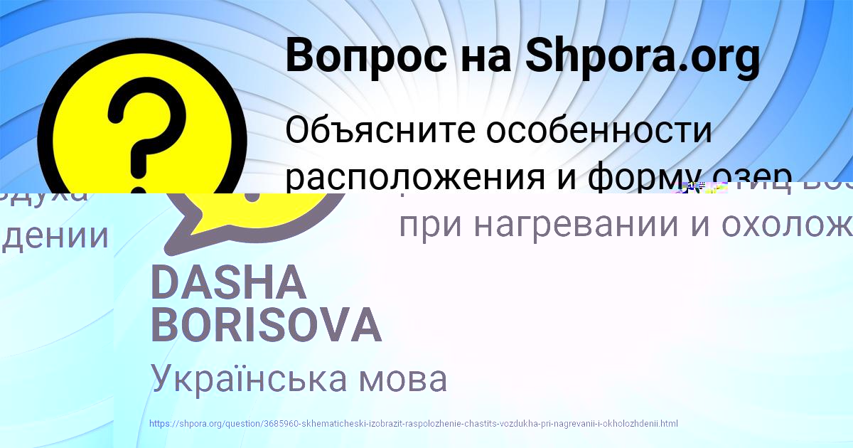 Картинка с текстом вопроса от пользователя DASHA BORISOVA