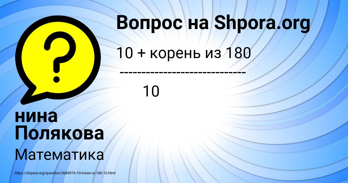 Картинка с текстом вопроса от пользователя нина Полякова