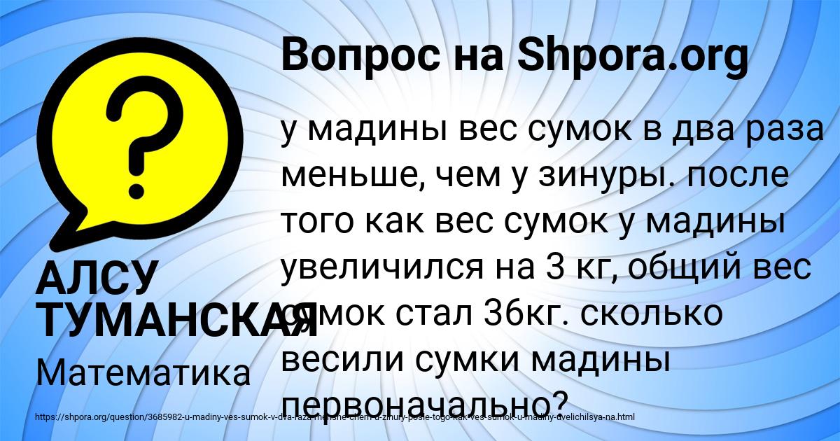 Картинка с текстом вопроса от пользователя АЛСУ ТУМАНСКАЯ